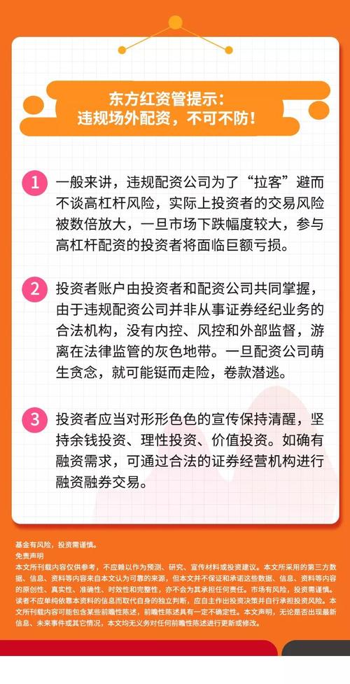 非法证券期货活动_场外配资定义_股票线上配资员开单流程