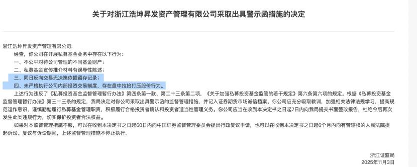 私募操纵市场遭严惩！拉抬打压股价与反向交易，监管重拳出击整治违法链条