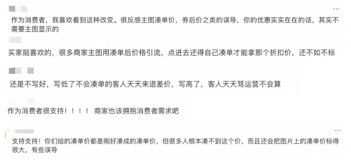 修改宝贝卖点有影响吗_淘宝双11价格管理新规_商品主图去价格