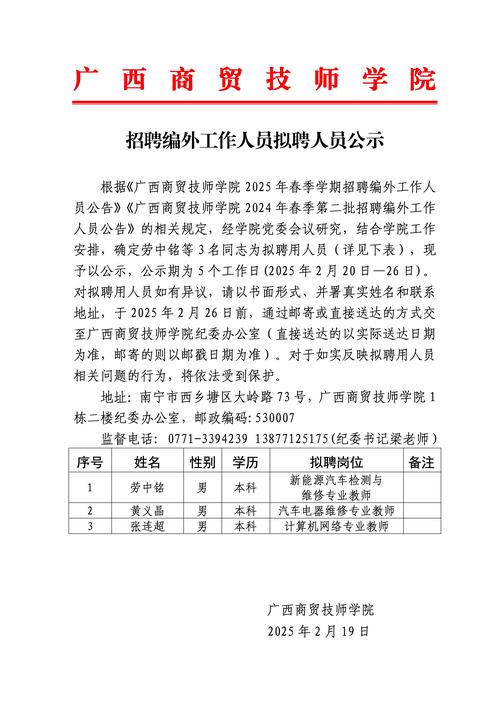 2025年度中国宋庆龄青少年科技文化交流中心公开招聘2名工作人员公告