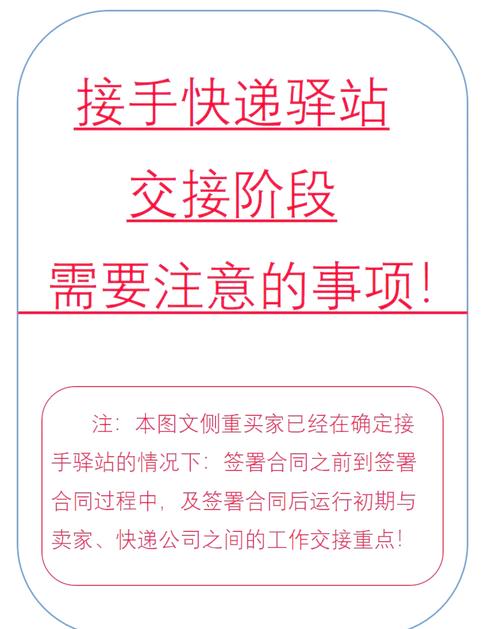 当下免费的做加盟赚钱_快递驿站转让原因_加盟快递驿站不赚钱