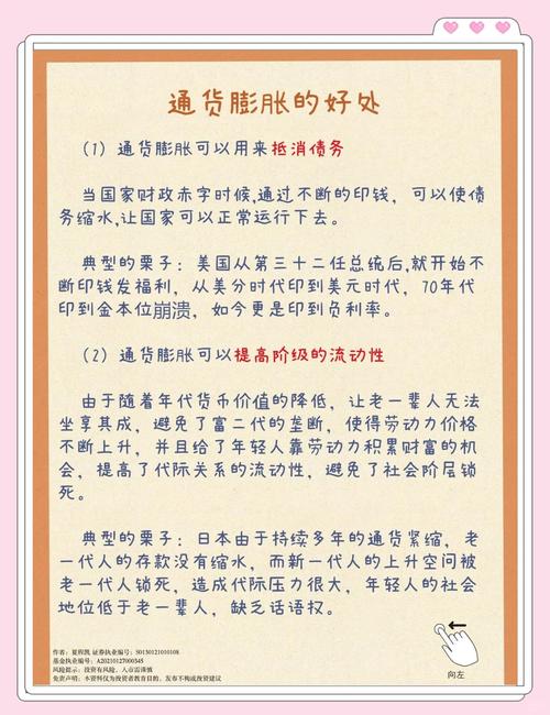 通货膨胀是啥？根本原因是货币供给增长快于商品服务