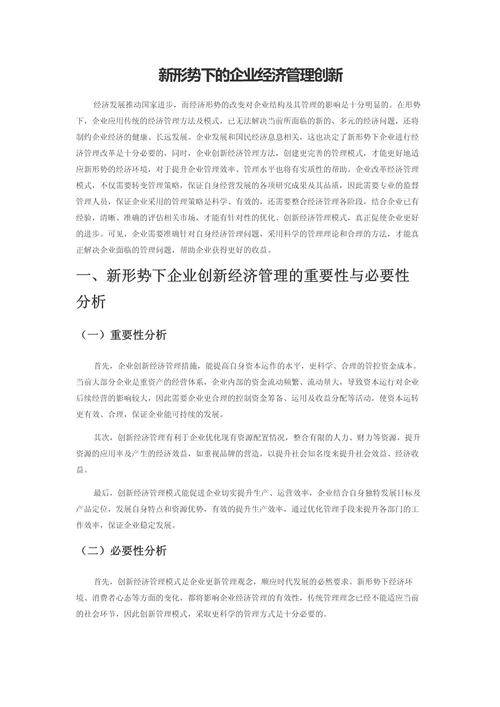 美日企业创新管理模式比较_美国企业创新管理模式_文化vs技术创新:德美日创新经济的文化比较与策略建议