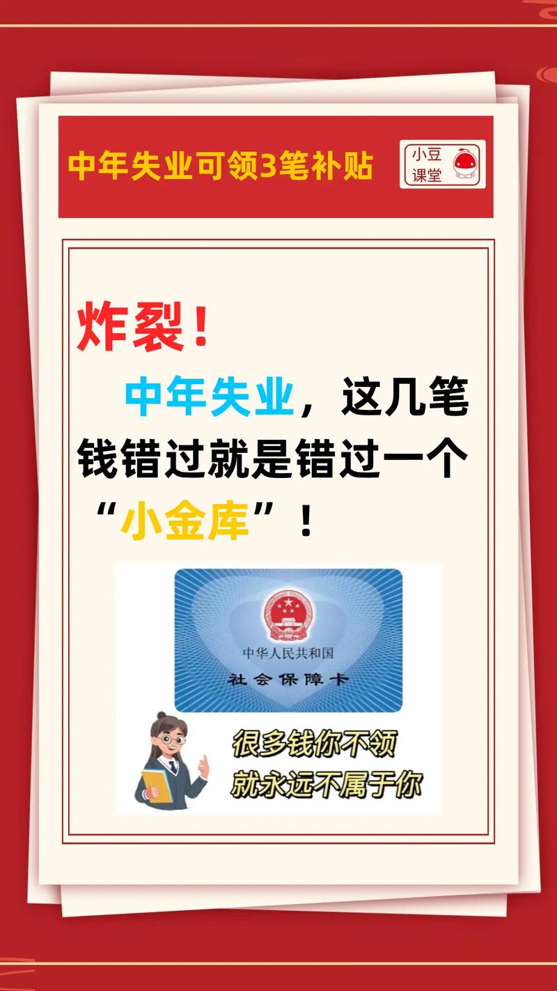 40岁失业逆袭_明年好的小本致富点子_中年人创业项目