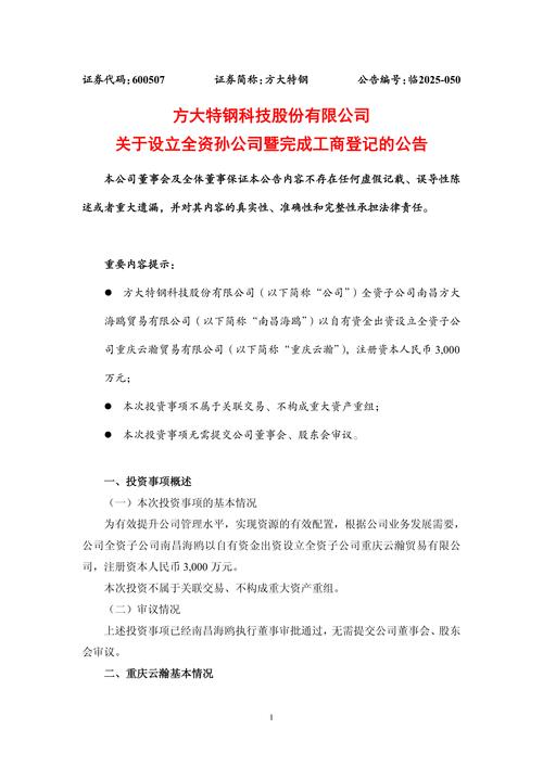 方大特钢股份有限公司 财务数据 股东变化_方大特钢科技股份有限公司 股票代码_方大特钢 限制性股票 回购注销公告
