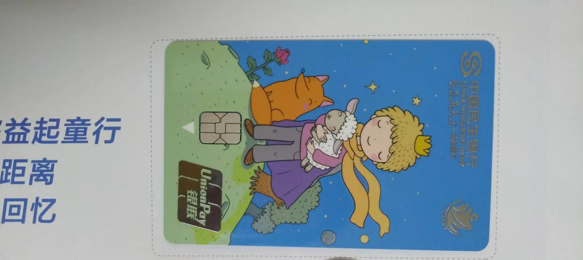 交通银行办卡多少钱_办理儿童银行卡推荐_招商银行儿童卡特色