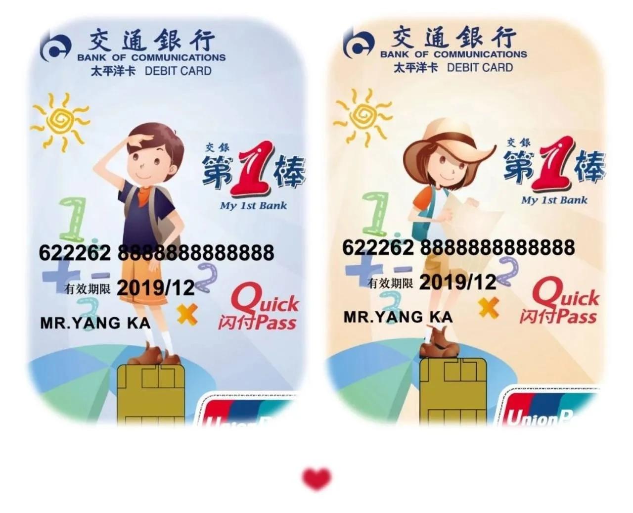 交通银行办卡多少钱_办理儿童银行卡推荐_招商银行儿童卡特色