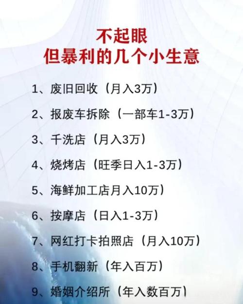 当下免费的做加盟赚钱_加盟店保本营业额_加盟店理想业绩预估