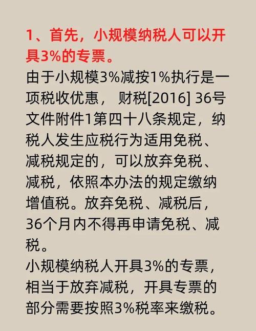 小规模纳税人免税普通发票开具要求_小规模纳税人增值税申报流程_小规模纳税人普票起征点