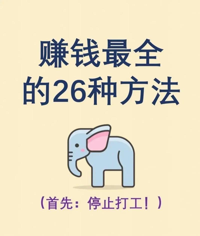 现在零元的好的挣钱方法_月底钱包焦虑_零工经济增加收入