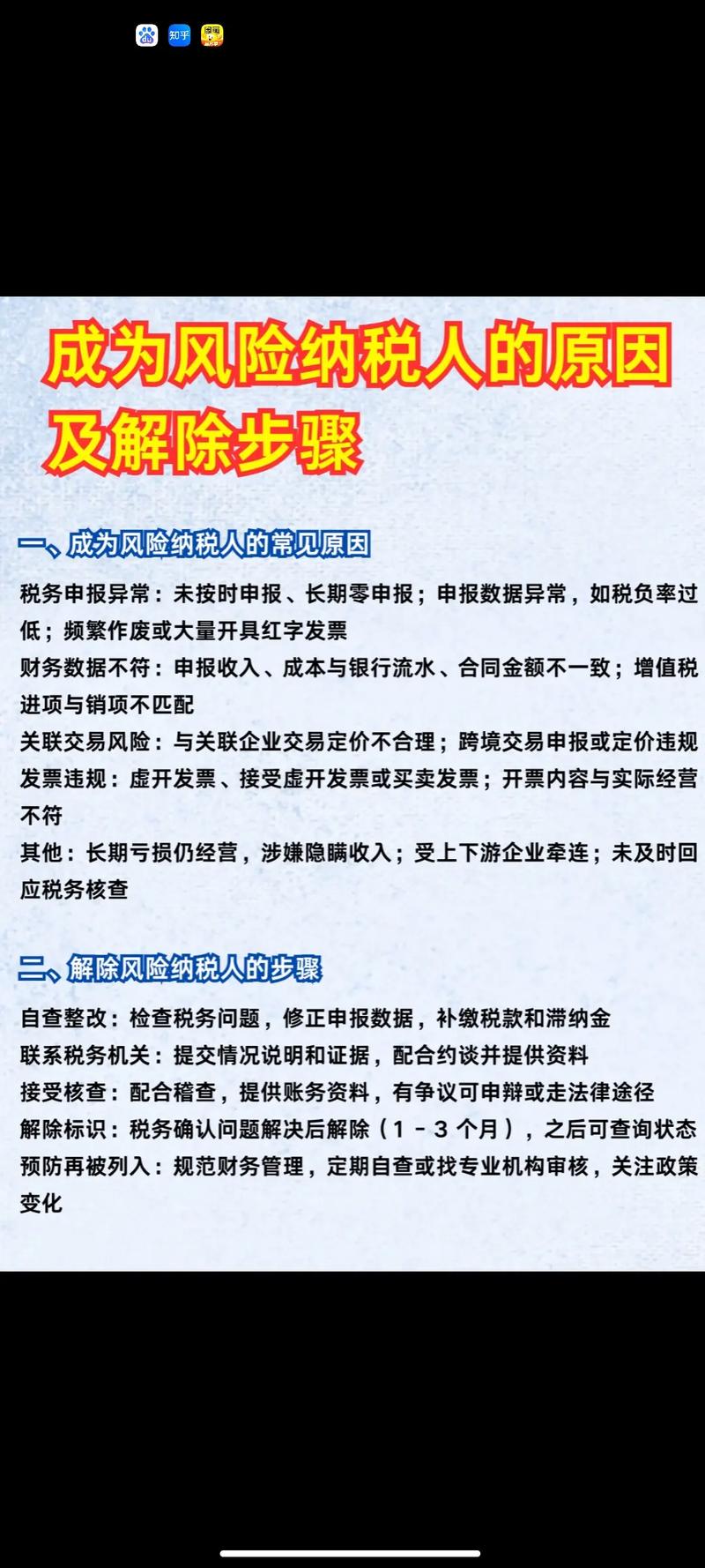 给个人付钱没扣个税？小心税务风险找上门
