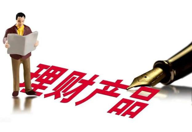 银行理财产品止盈策略_理财产品提前终止原因_银行理财产品提前终止