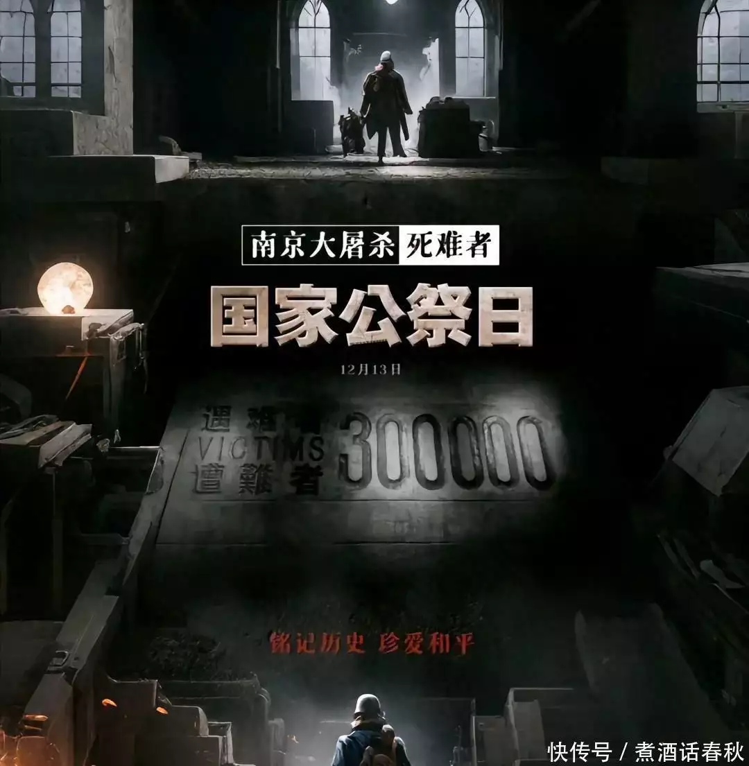 南京大屠杀死难者国家公祭日_南京大屠杀幸存者记忆守护_南京大屠是怎么结束的