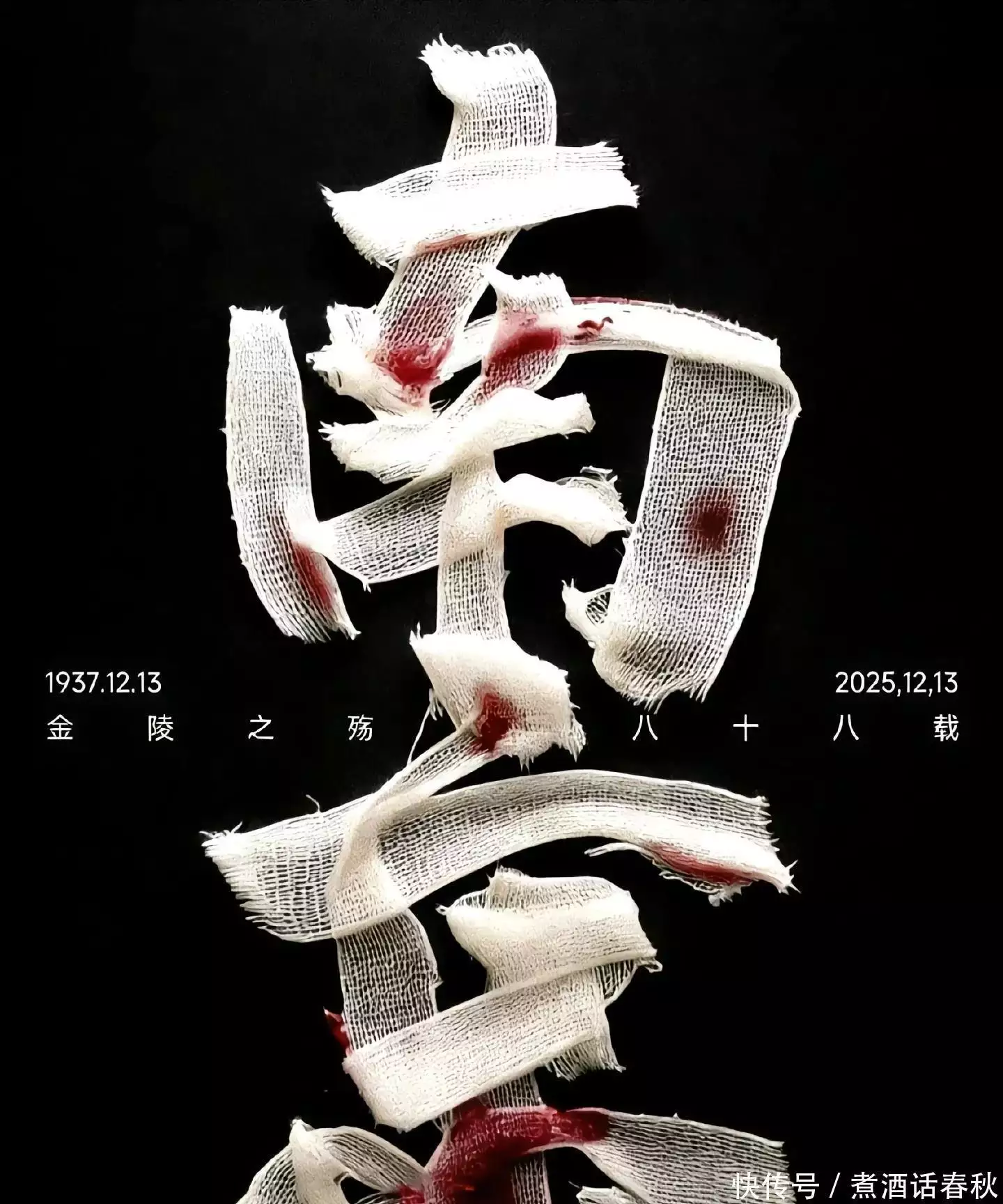 南京大屠是怎么结束的_南京大屠杀死难者国家公祭日_南京大屠杀幸存者记忆守护