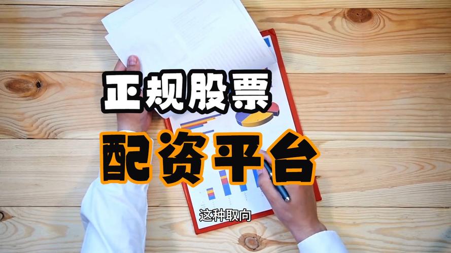 值得信赖的配资公司_正规股票配资平台_股票线上配资选f旺润配资