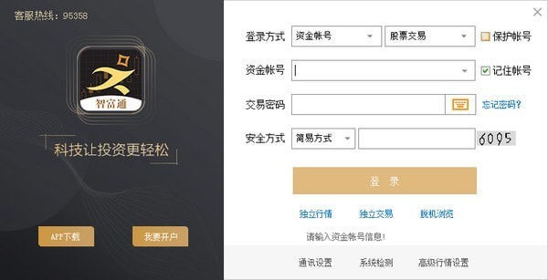 一创智富通金融终端：股票投资分析软件，功能超强大