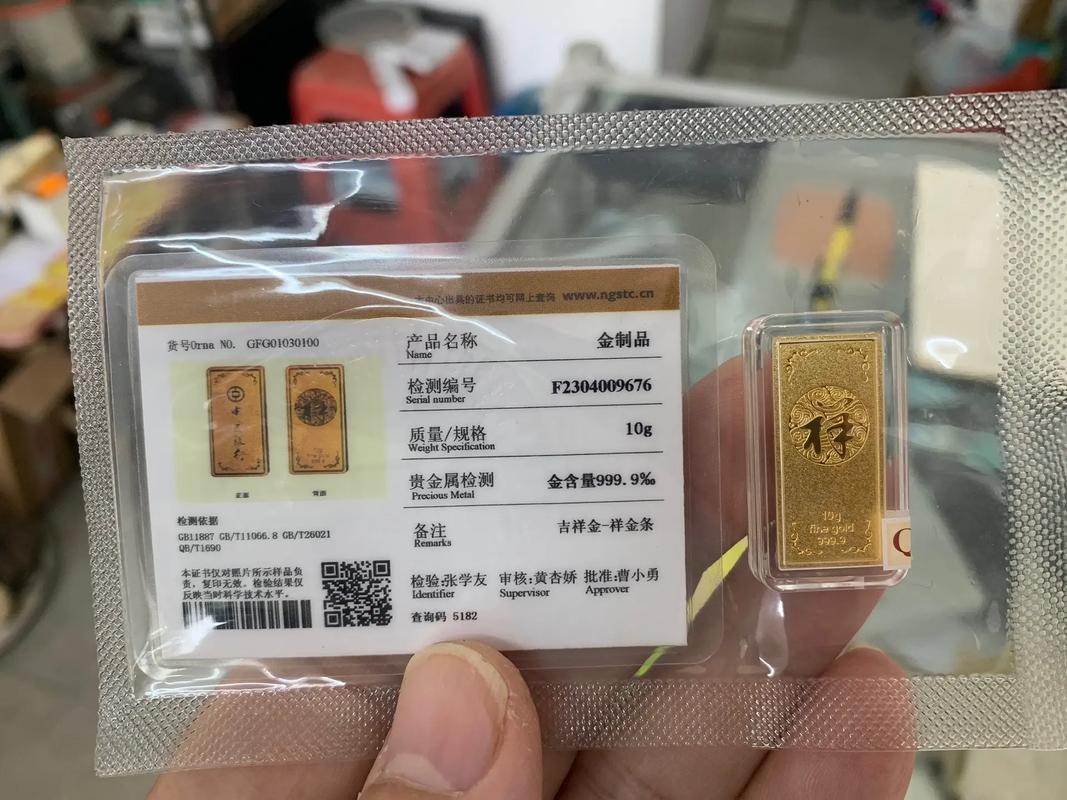 银行回收金条条件_金条回收费用分析_中国银行 黄金回购