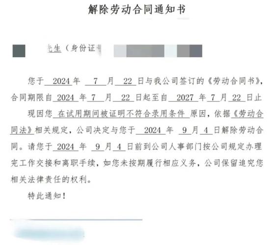 试用期员工管理技巧_销售没开单会被辞退吗_员工试用期管理