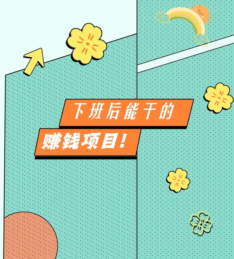 现在零元的好的挣钱方法_手机零门槛接单_下班碎片时间副业