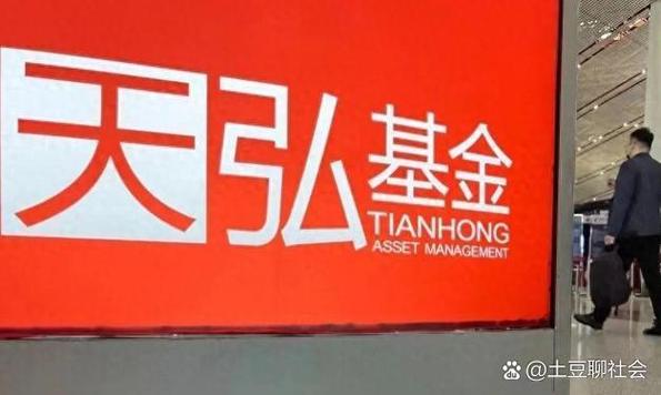 支付宝控股天弘基金背后原因及对基金行业银行业的冲击