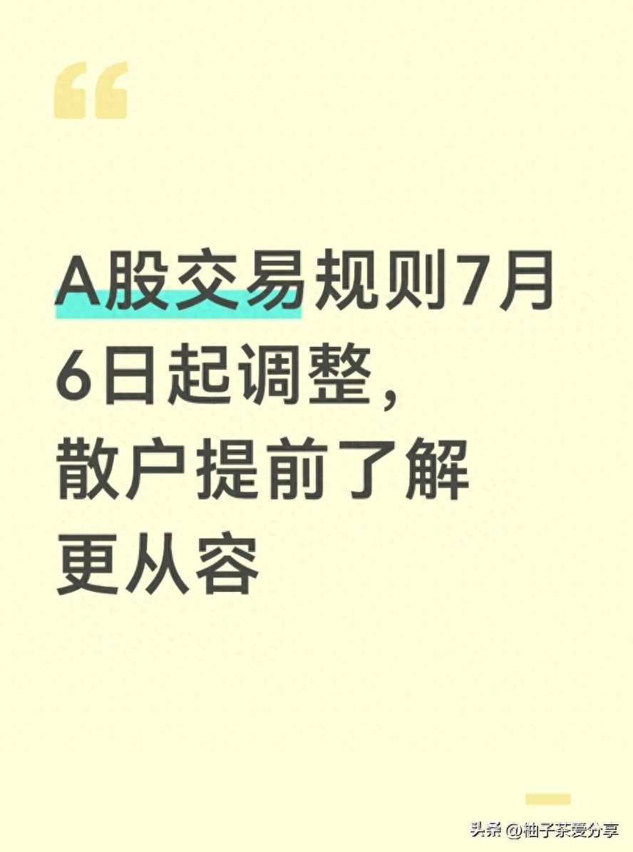 普通股票和优先股票的区别，30秒弄懂分类