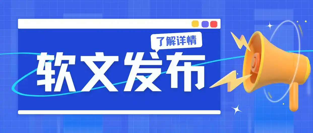 核查媒体资源真实性_在那里做广告成本低宣传好_选择软文发布平台标准