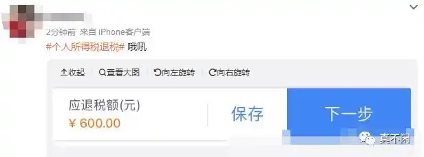 个税退税高峰谨防诈骗！这些骗术要小心，别让到手的钱飞走