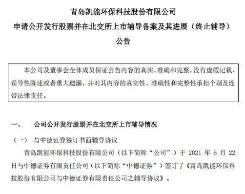 3月5日晚新三板多家挂牌公司发布北交所上市重要公告