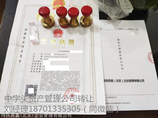 北京东城区公司变更流程详解_公司转让应该注意什么_北京东城区公司变更服务机构