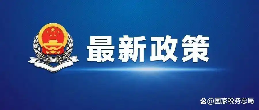 企业所得税小微的三个条件：人数、资产、利润