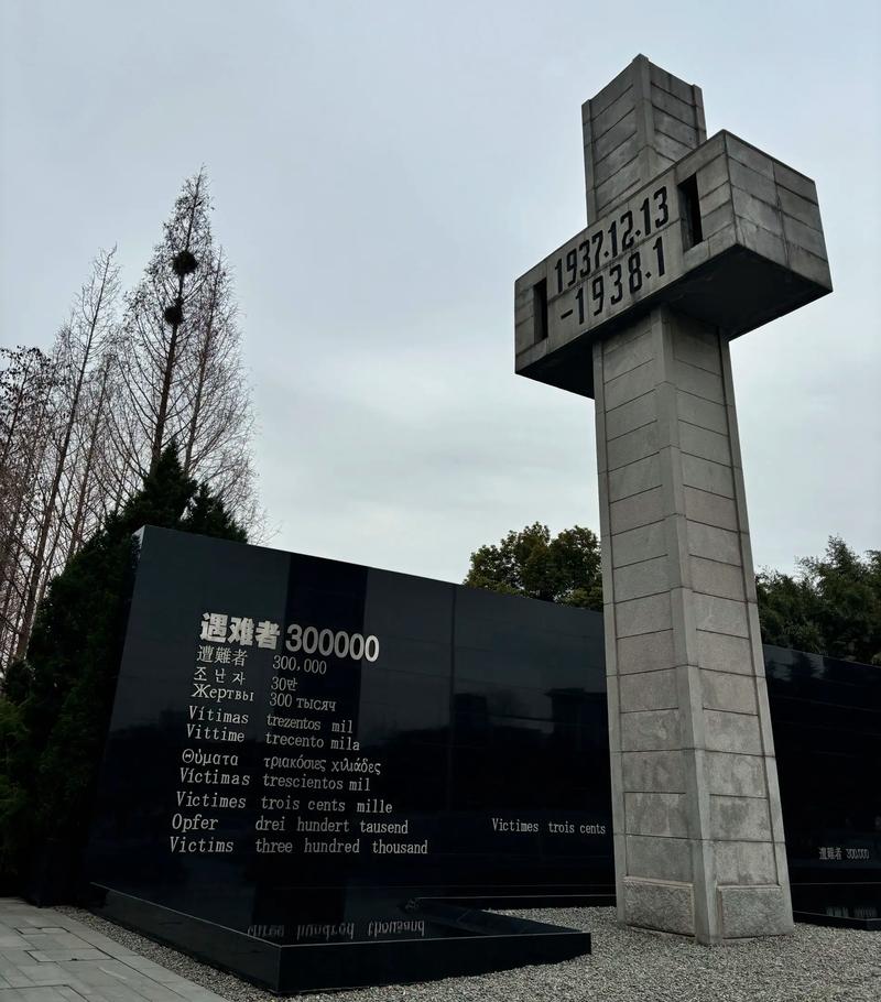 南京大屠杀死难工人后代祭扫_南京大屠杀死难工人纪念碑_南京大屠是怎么结束的