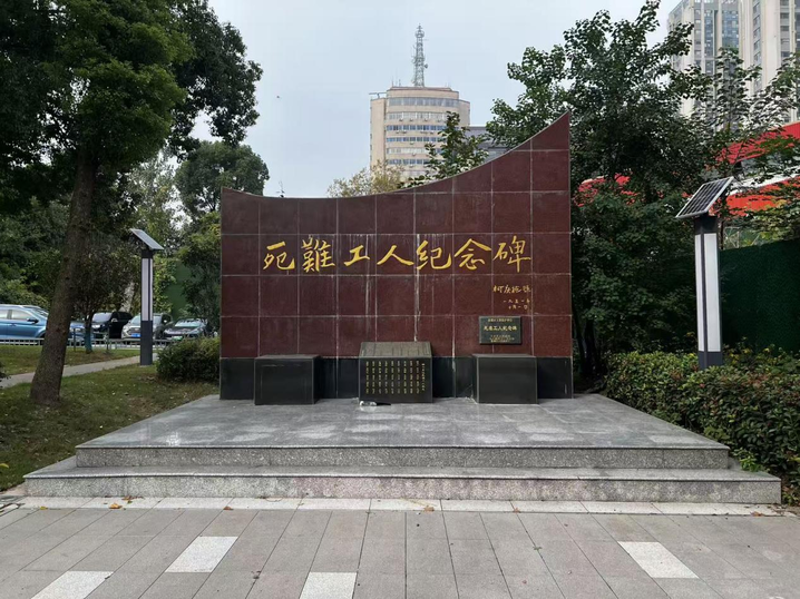 南京大屠杀死难工人后代祭扫_南京大屠杀死难工人纪念碑_南京大屠是怎么结束的