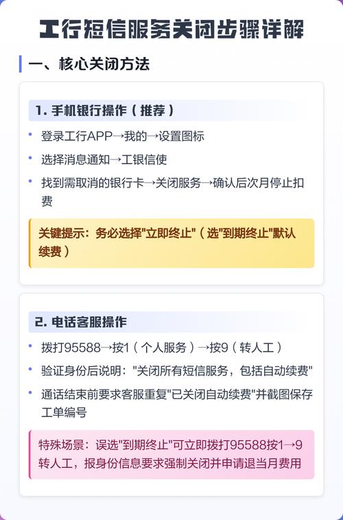 银行卡免费动账提醒_工行个人手机银行客户端软件_银行APP账户变动通知设置