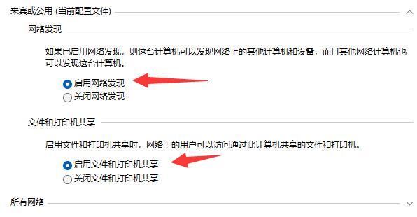 Win11打印机共享无法访问没有权限使用网络资源解决方法_C:\Windows\System32\win32spl.dll设置_共享无法访问没有权限