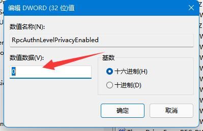Win11打印机共享无法访问没有权限使用网络资源解决方法_共享无法访问没有权限_C:\Windows\System32\win32spl.dll设置