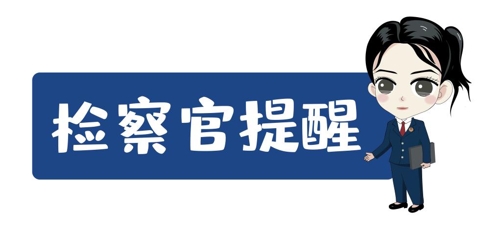 股票投资风险防范_业务员推荐股票判几年_新三板股票非法经营