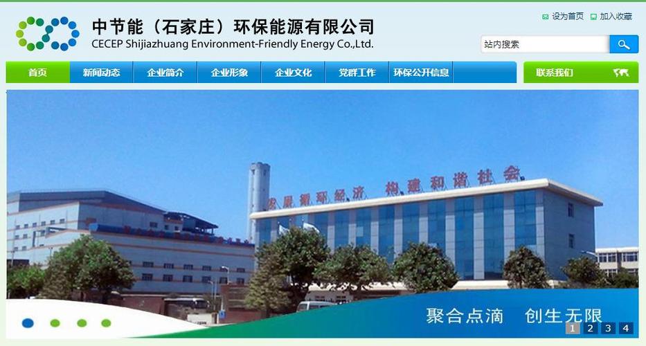 全国低碳日活动主题 节能环保工程 余热发电项目_中材节能是什么公司