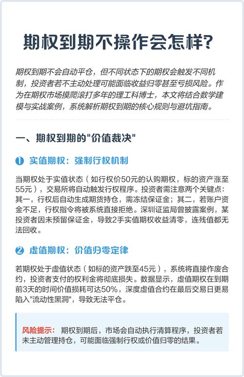 实值期权合约稳定收益_实值认沽期权在到期时投资者_期权交易实值期权特点