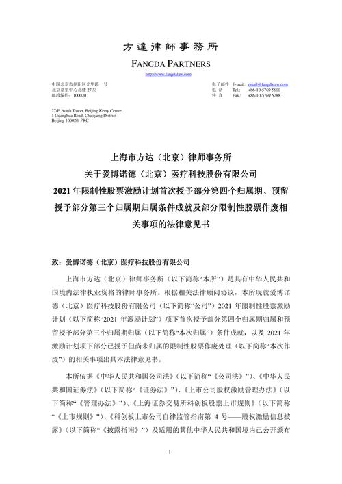 比克动力实力强，力合股份3亿投资及相关业绩承诺与赎回条款