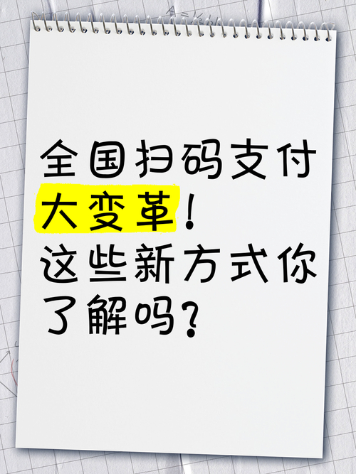 2026年中国消费者如何看待移动支付报告_移动支付格局分析_扫码支付占比趋势