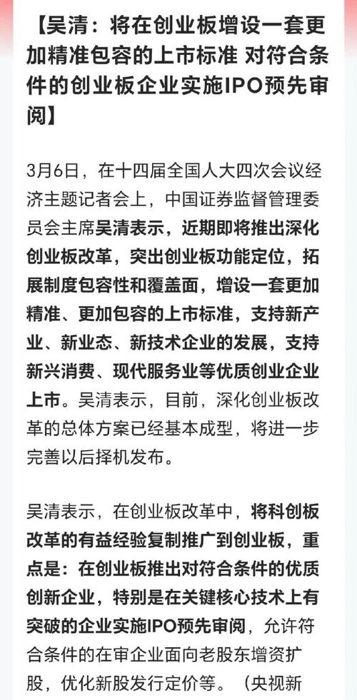 创业板上市门槛比中小板高，现在还要再加一套新标准