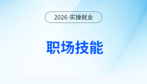 为什么会计要持续学习？这么做，你才能越来越好！