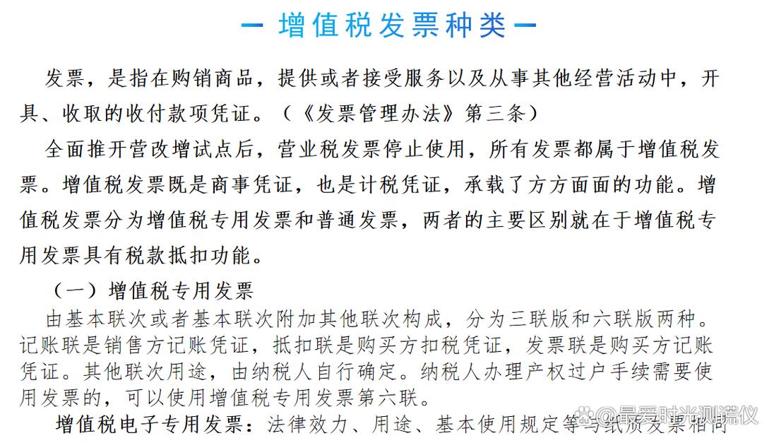 发票增量有什么不好影响吗_会计持续学习 驱动力 会计准则税法迭代