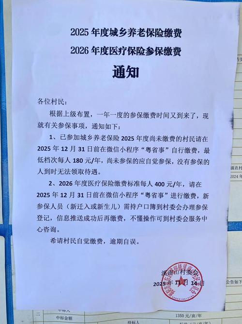 北京市社会保障卡发放期间参保人员就医结算的相关通知