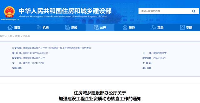 社保数据秒级比对_住建部四库一平台_四库一平台查到个人业绩