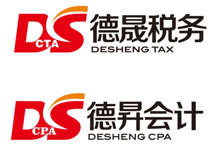 2026宁波奉化工商年报新要求及德晟税务师事务所应对策略