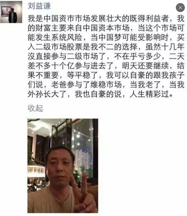 刘益谦定增大王_在二级市场可以买多少股票_刘益谦股市投资