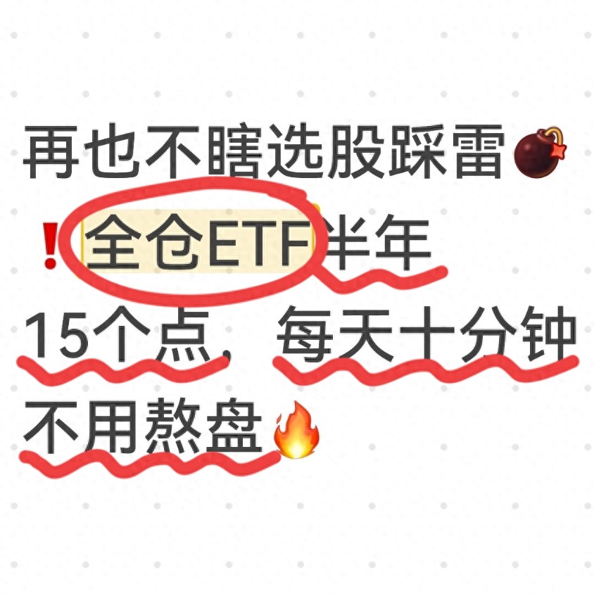 指数投资思路_ETF极简操作方法_股票长期持有怎么算每天收益