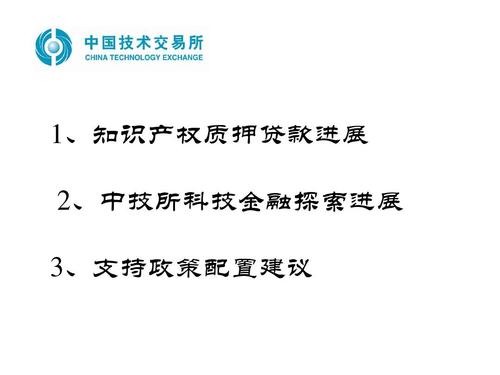 知识产权也能换汇票！科技企业融资新路子，银行汇票什么时候能有