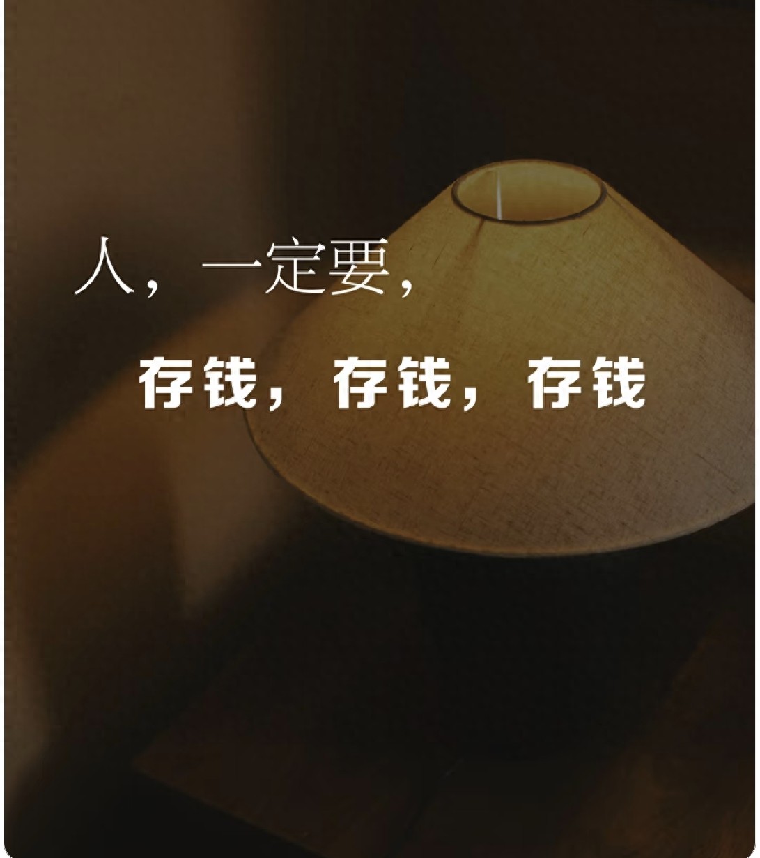 50岁存钱规划_股票长期持有怎么算每天收益_低风险养老储蓄方案